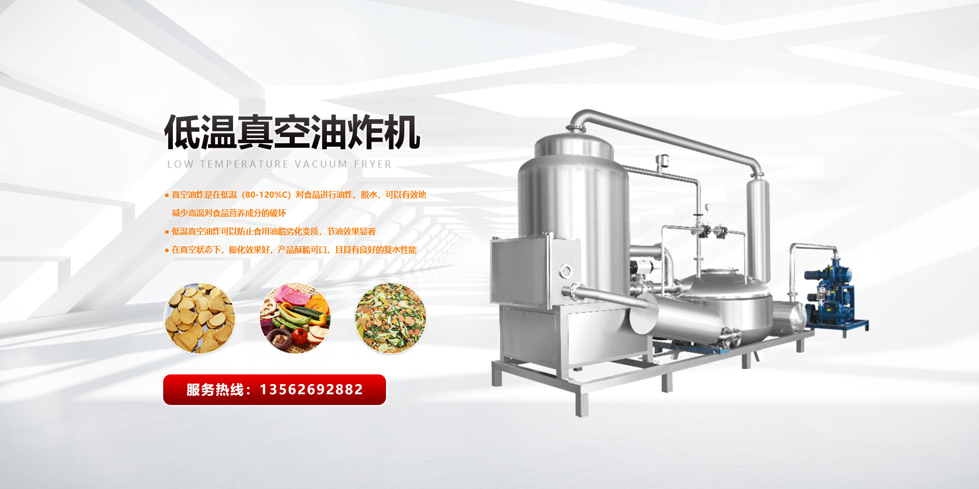 公司經營薯條流水線,低溫油炸機,是低溫油炸機廠家