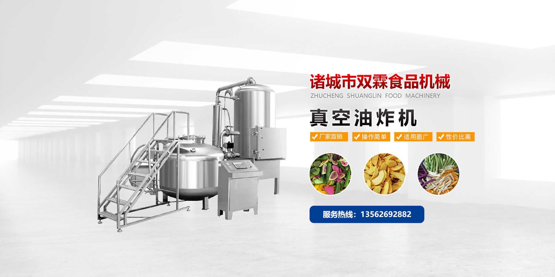 雙霖食品機械